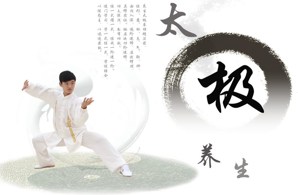 南城太极拳